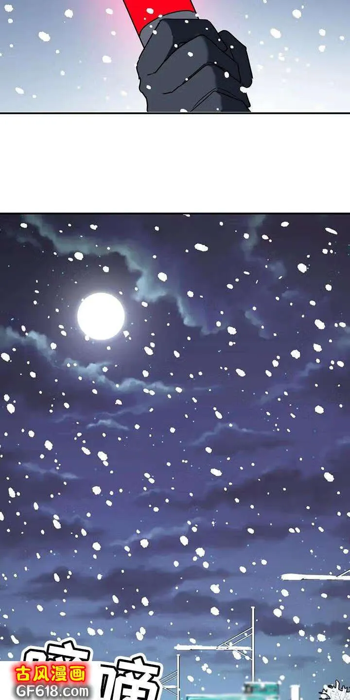 第51话：不是我的错 第14页