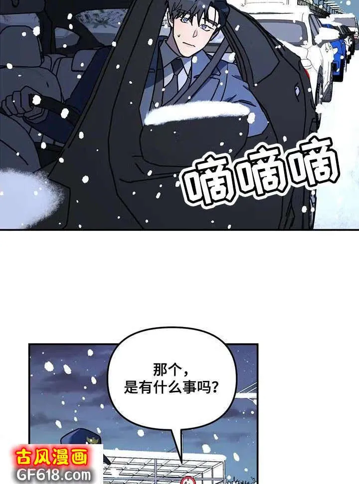 第51话：不是我的错 第16页
