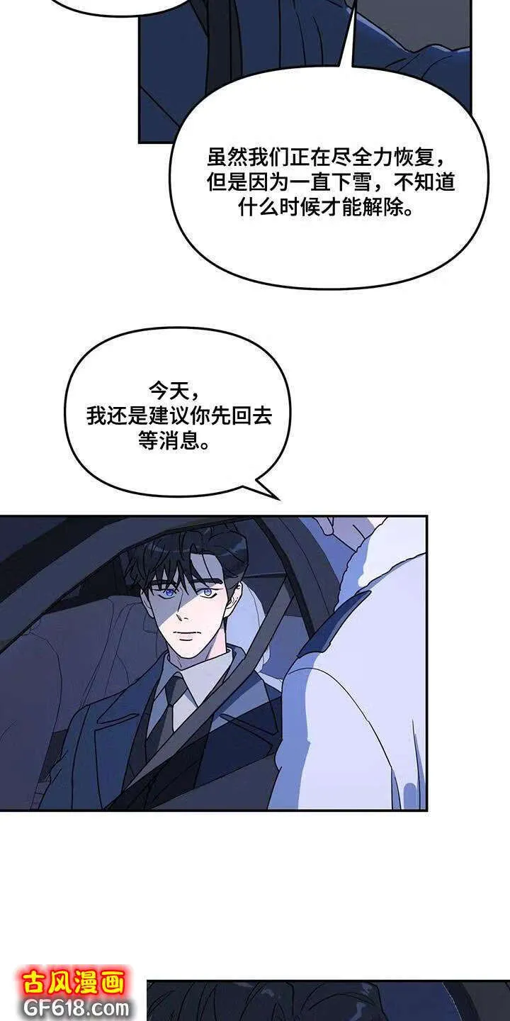 第51话：不是我的错 第18页