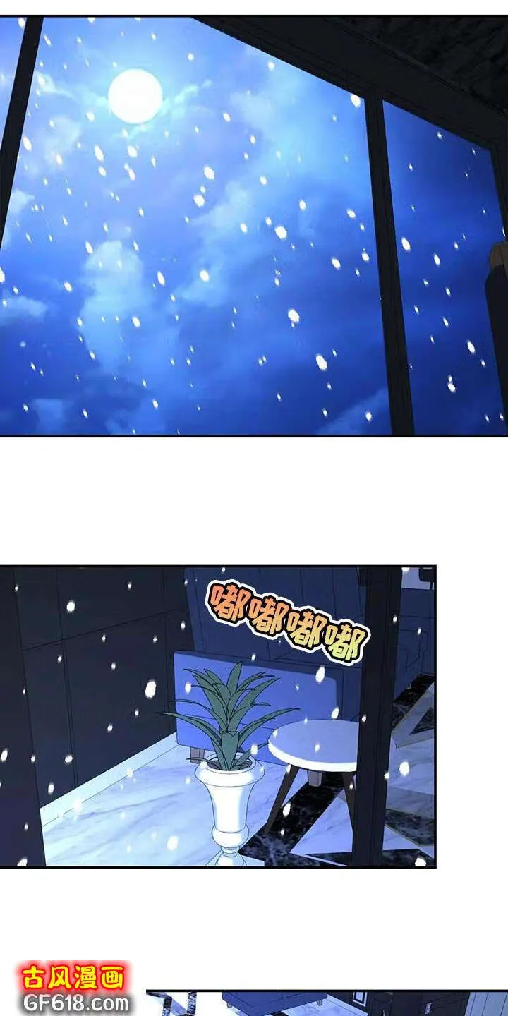 第51话：不是我的错 第20页