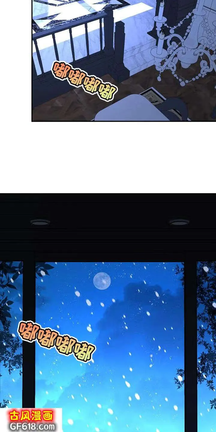 第51话：不是我的错 第21页
