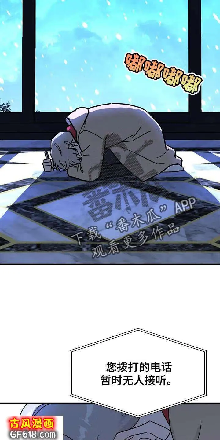 第51话：不是我的错 第22页