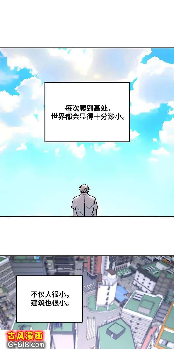 第51话：不是我的错 第24页