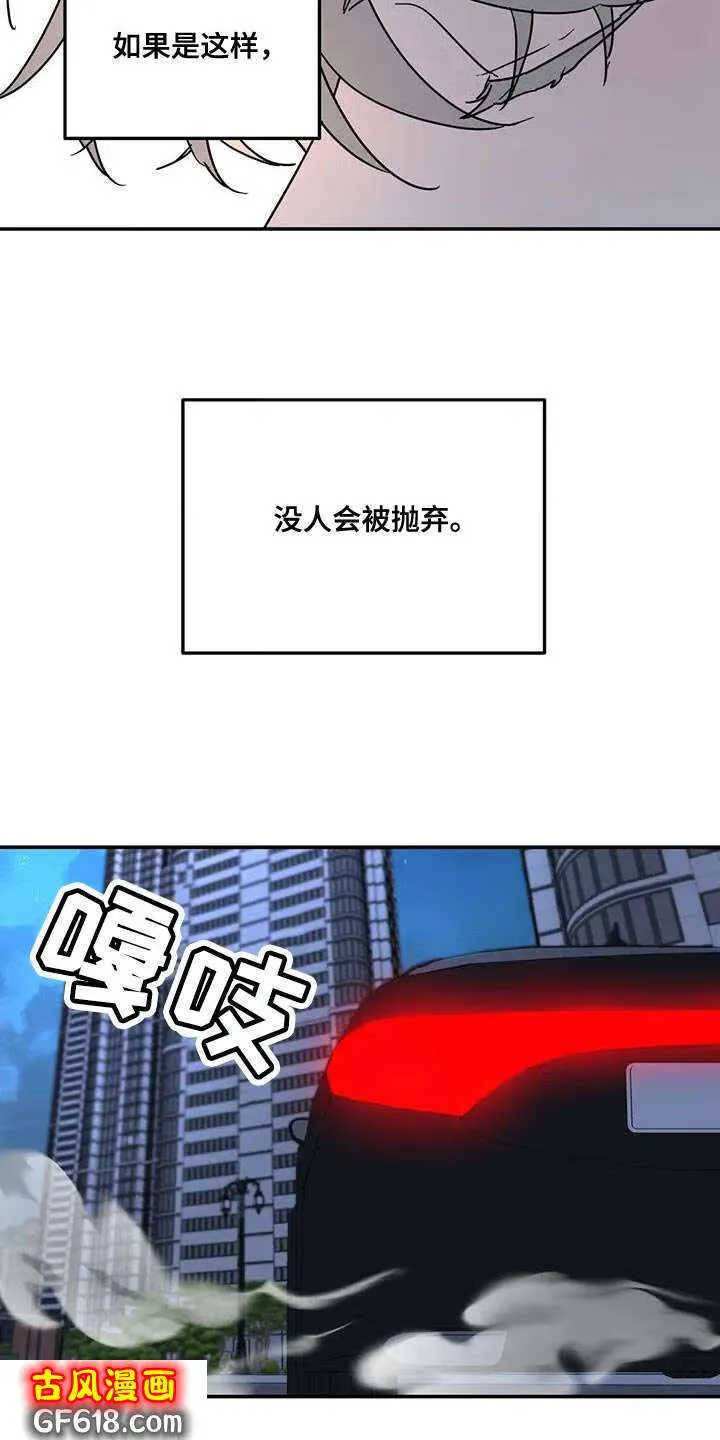 第52话：都是因为你 第6页