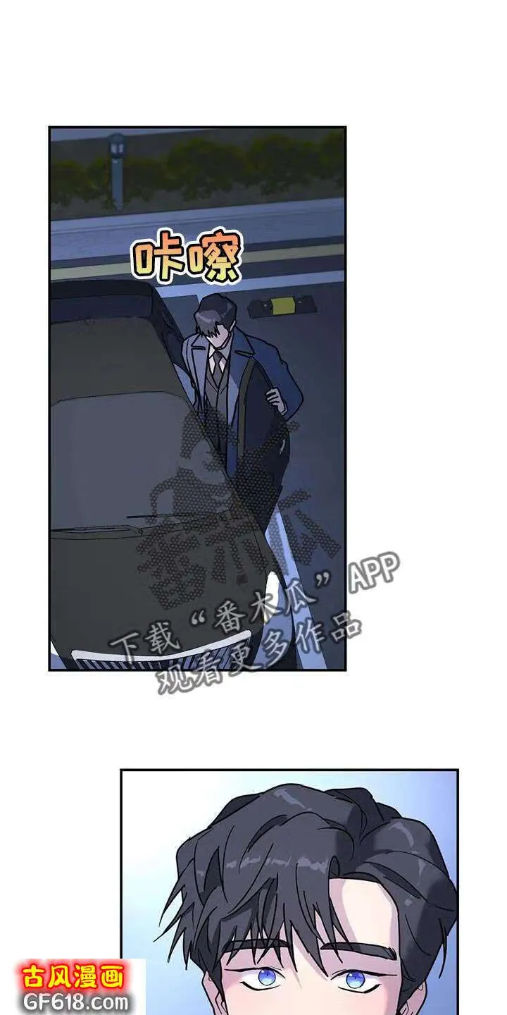第52话：都是因为你 第7页