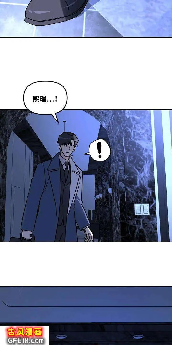 第52话：都是因为你 第10页