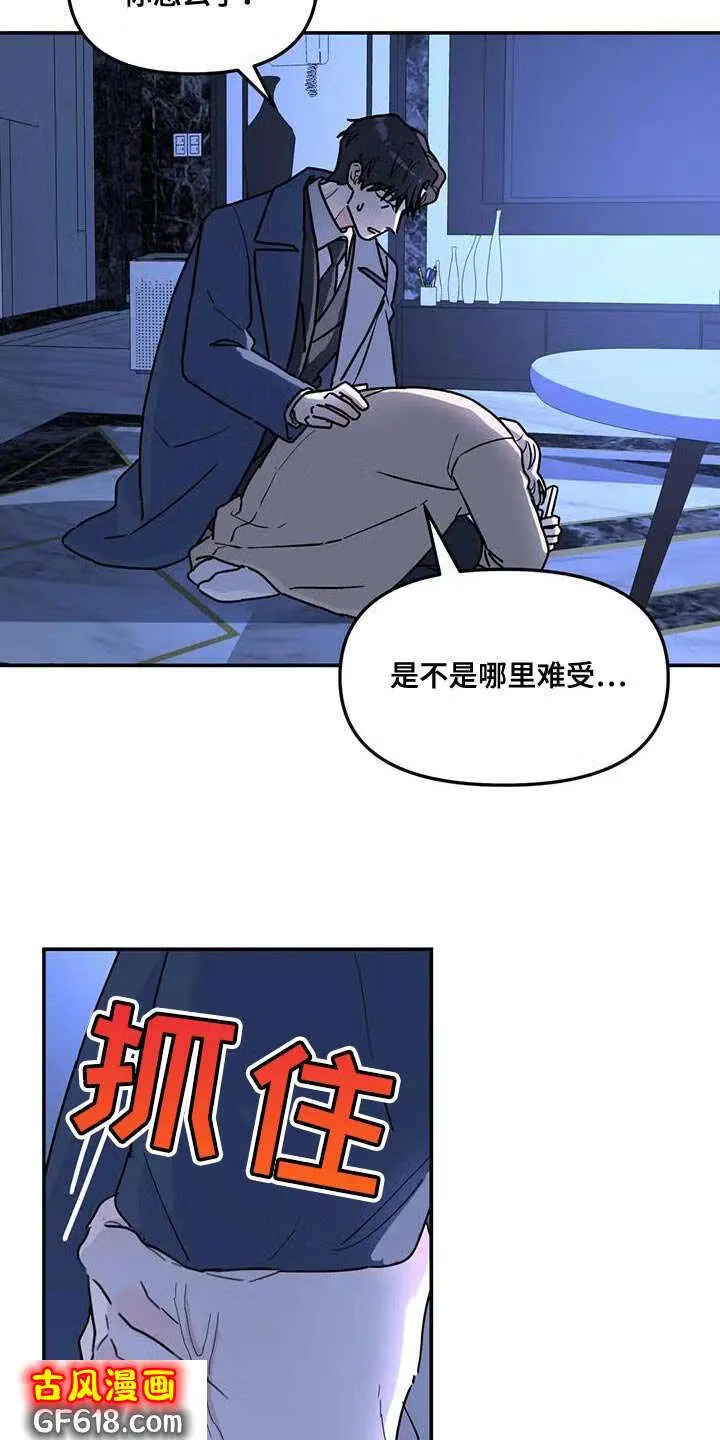 第52话：都是因为你 第12页