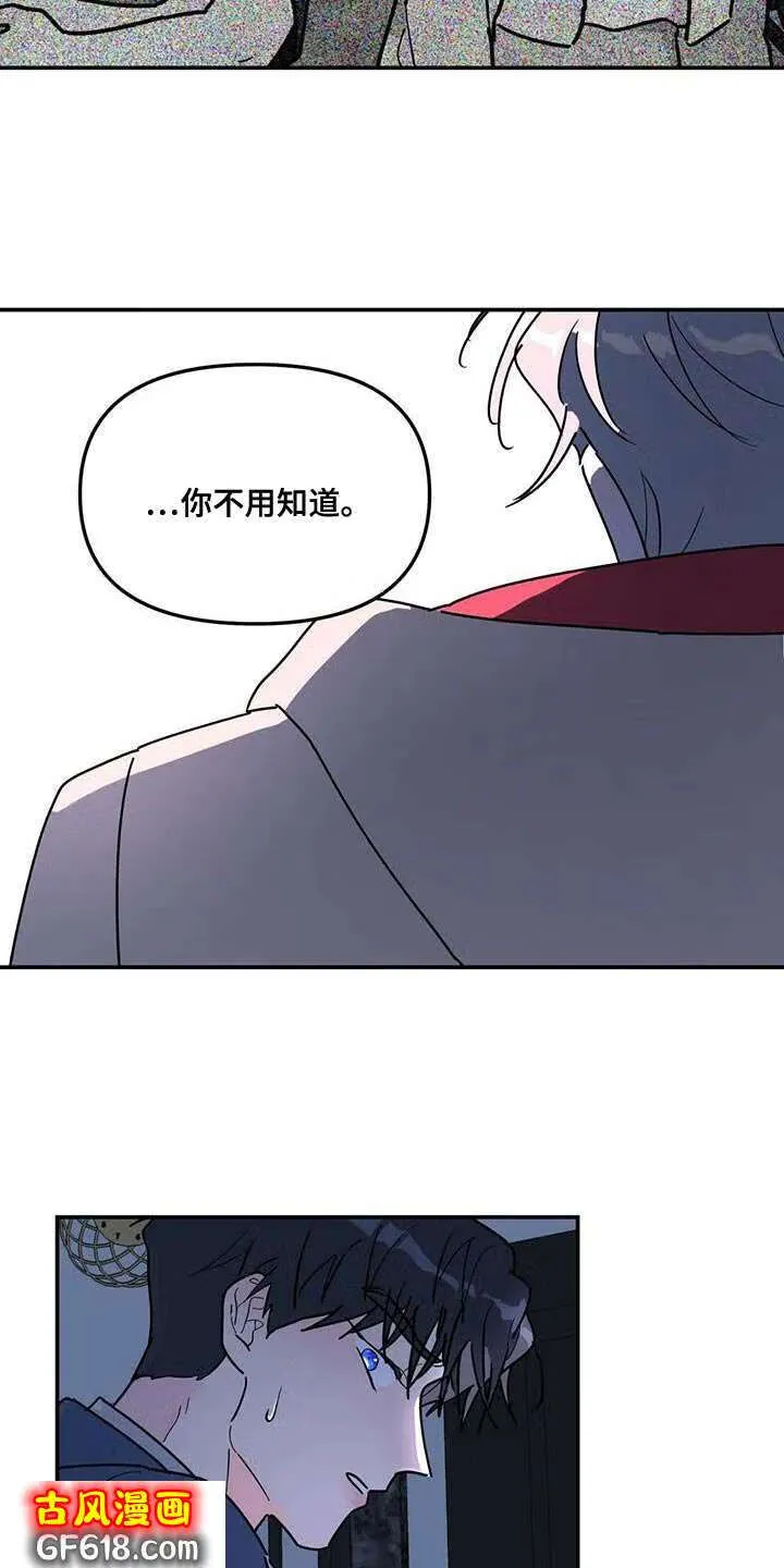 第52话：都是因为你 第15页