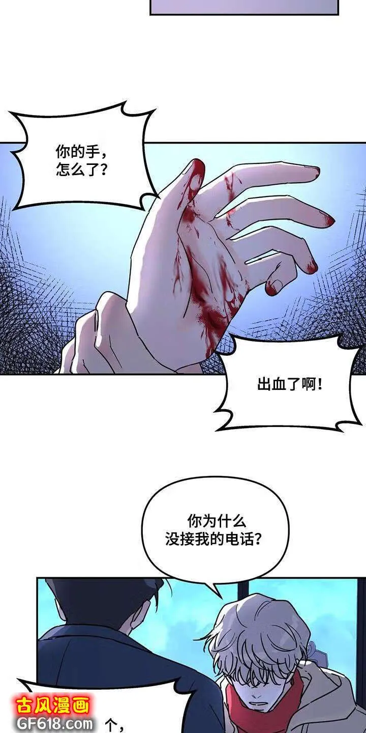 第52话：都是因为你 第17页