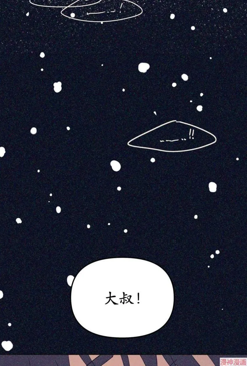 第52话：都是因为你 第27页