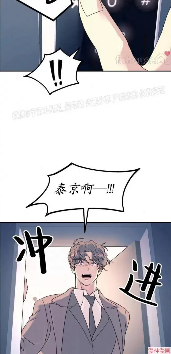 第53话 第5页