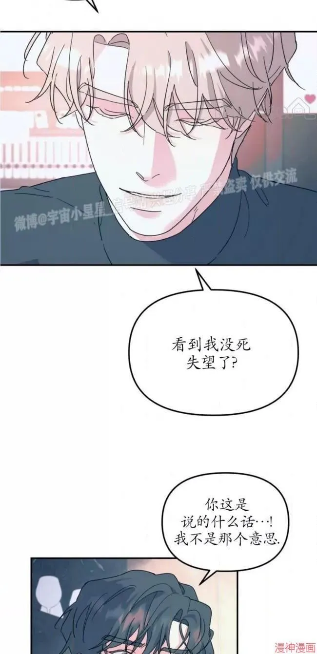 第53话 第14页