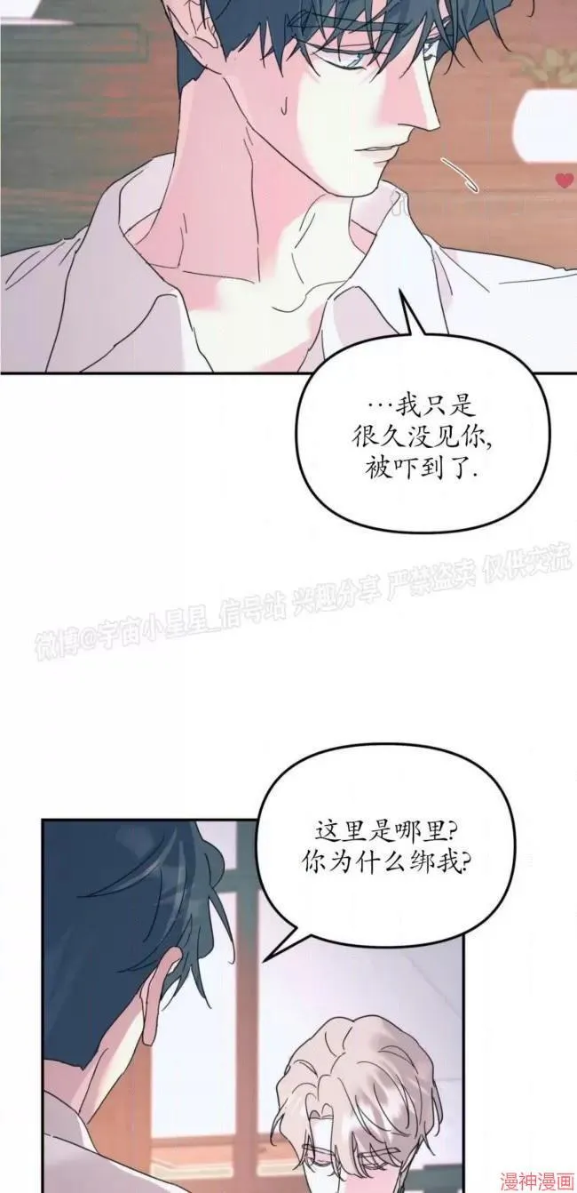 第53话 第20页