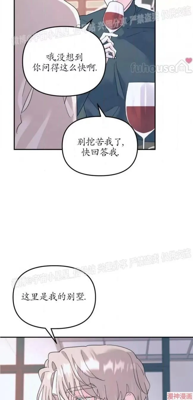 第53话 第21页