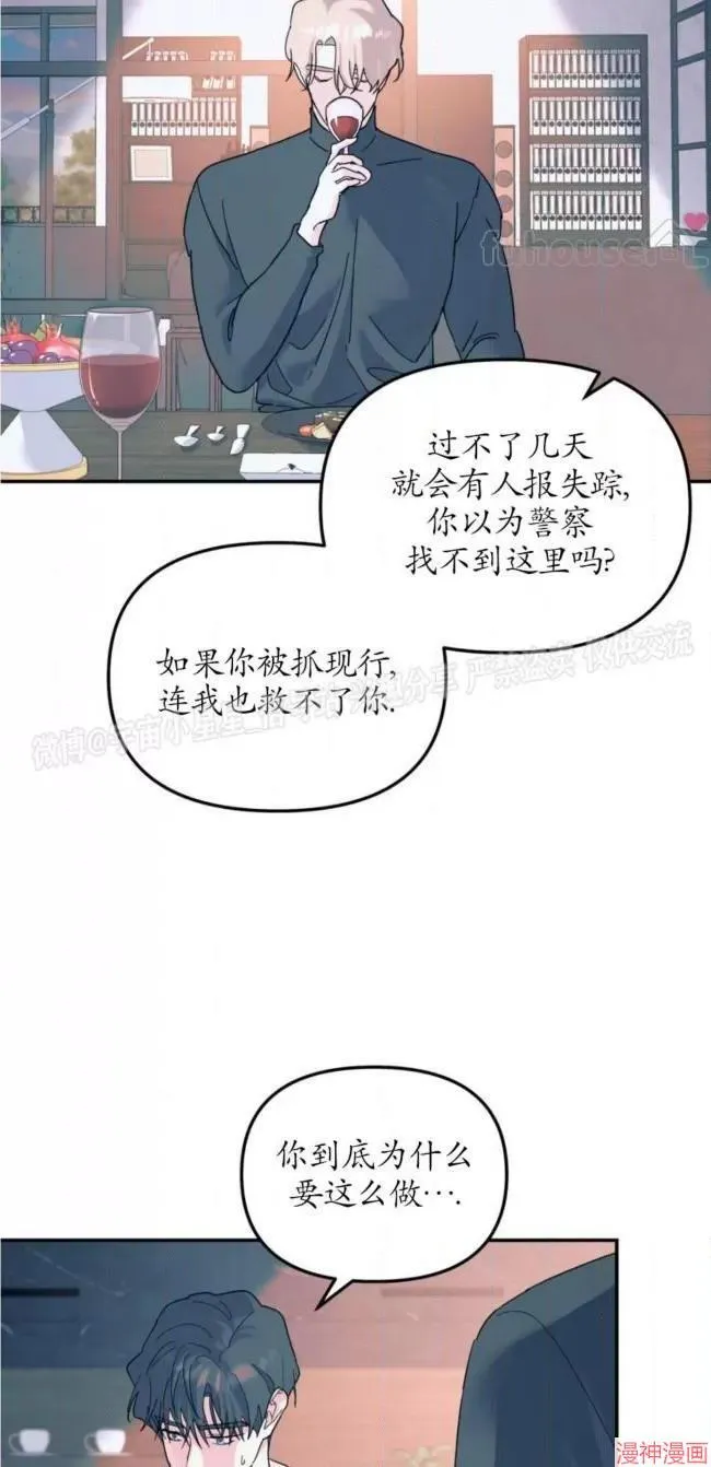 第53话 第25页