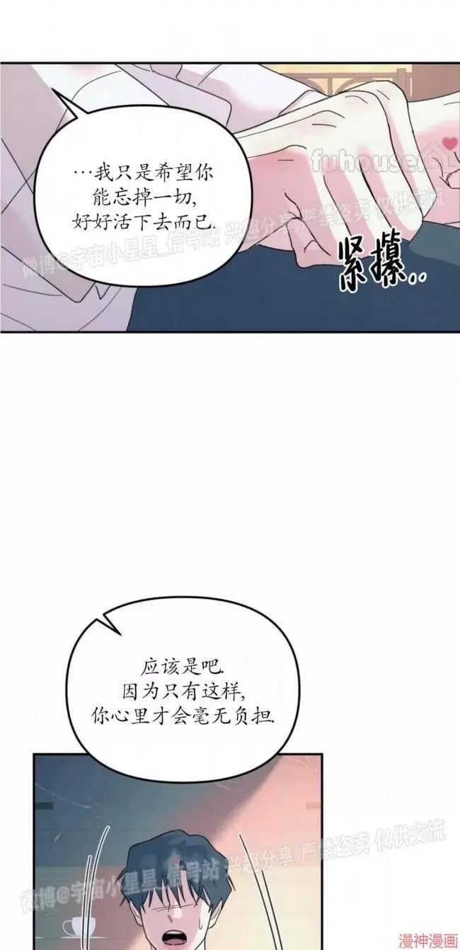 第53话 第31页