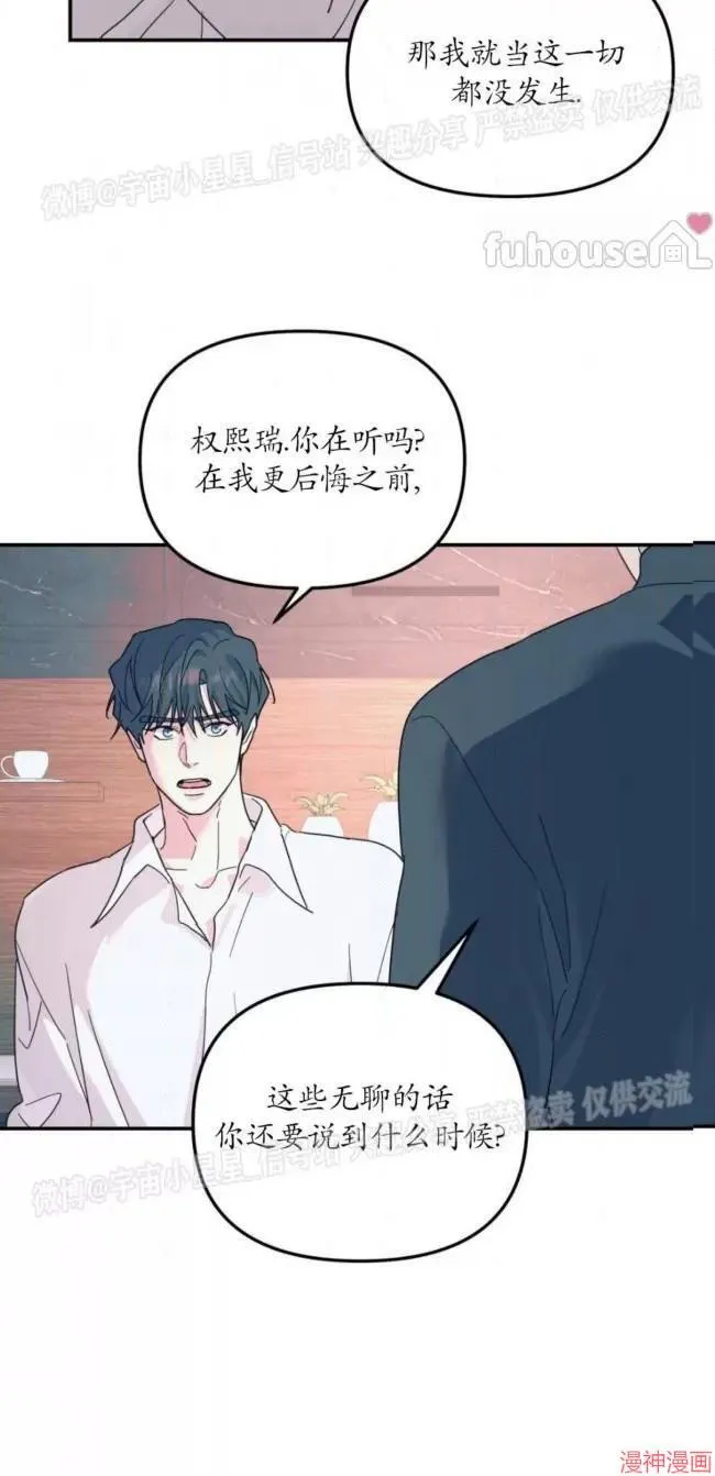 第53话 第34页