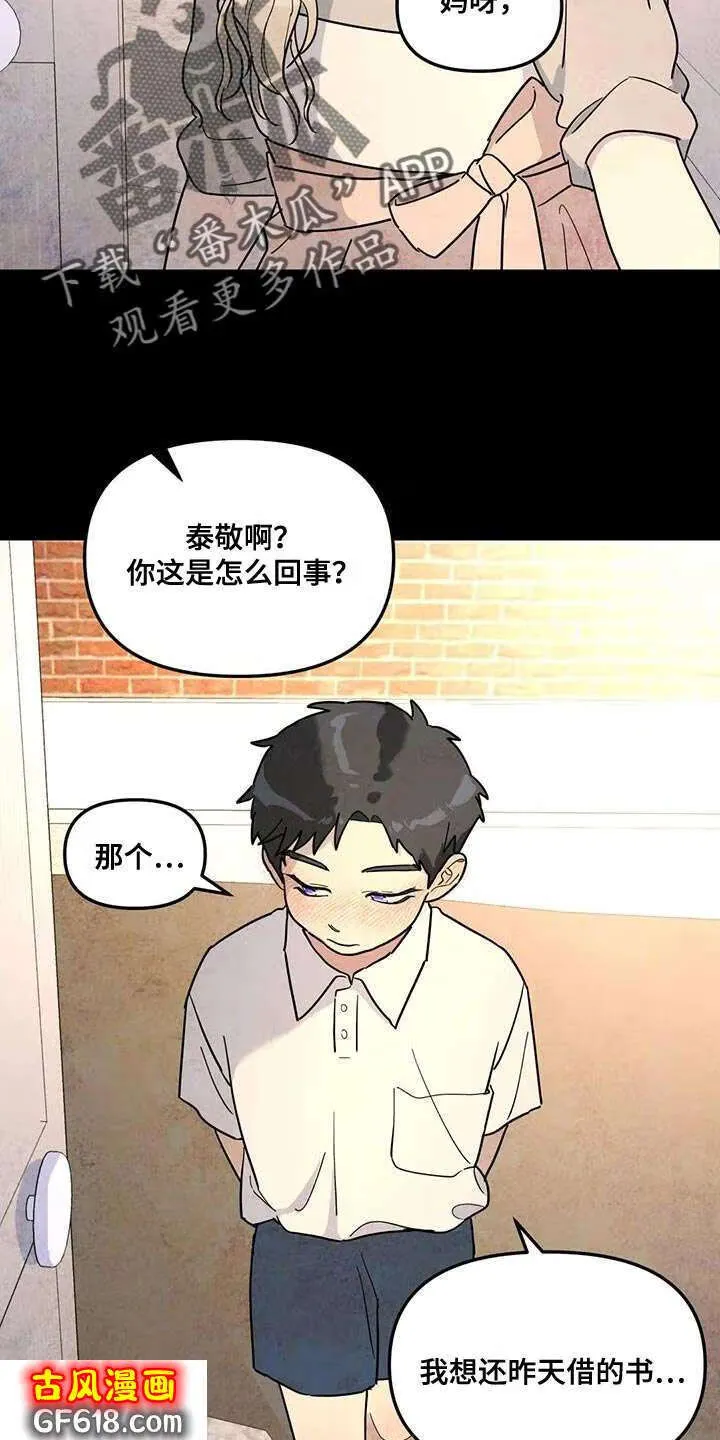 第54话：话忆 第2页
