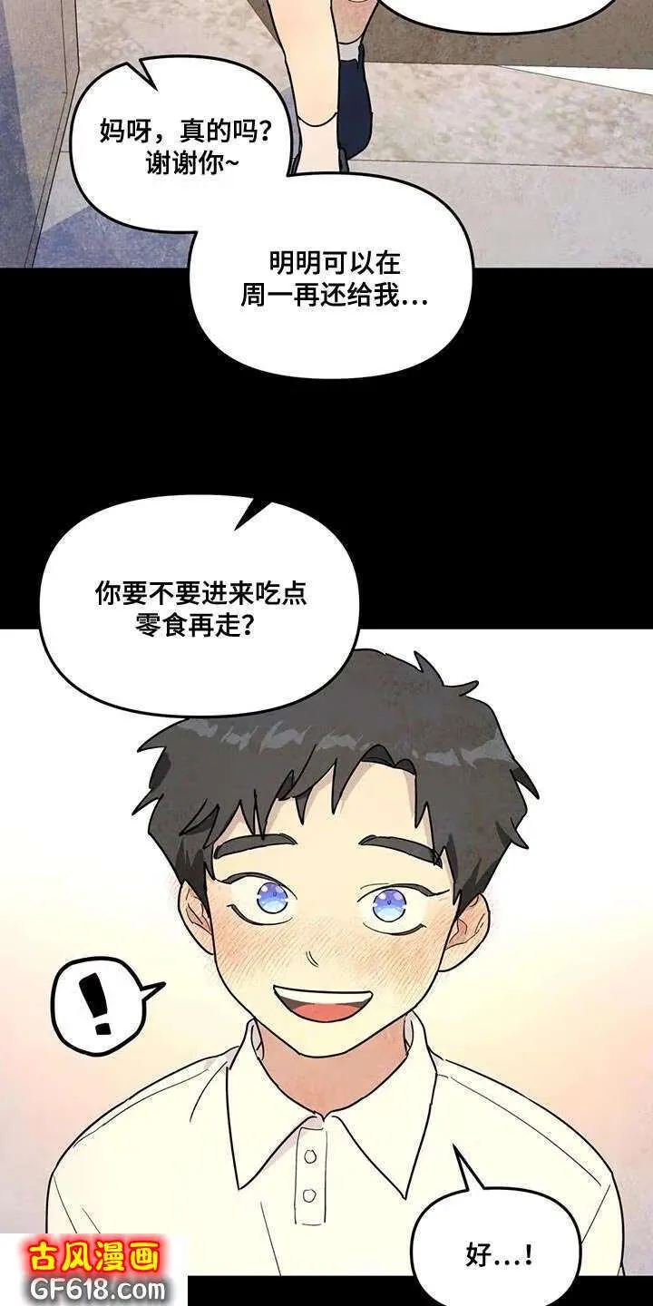 第54话：话忆 第3页