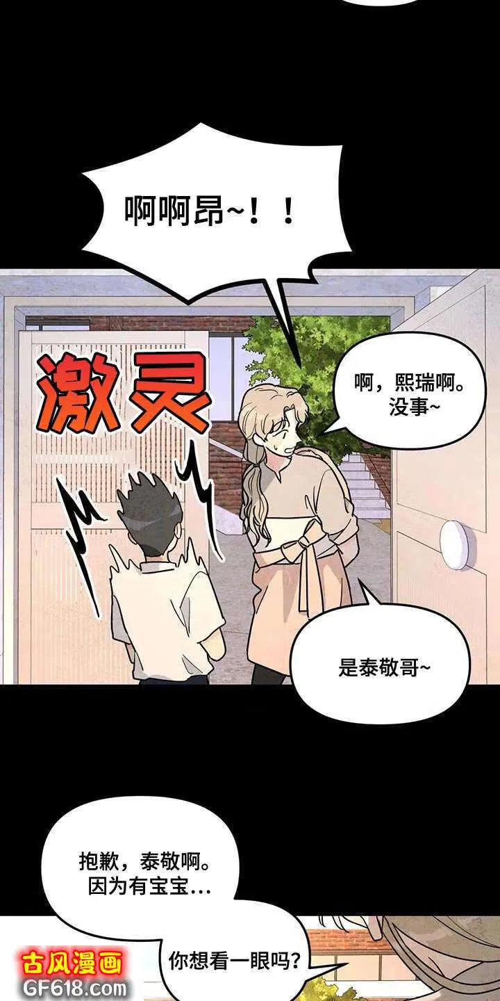 第54话：话忆 第4页