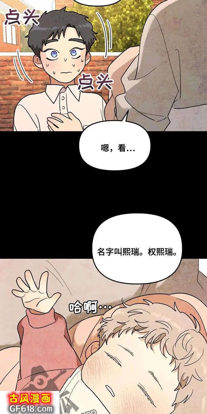 第54话：话忆 第5页