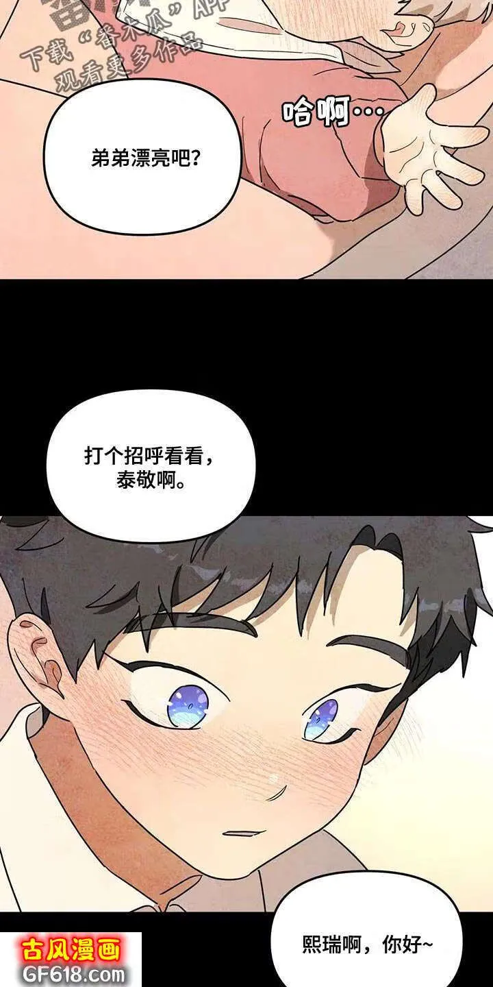 第54话：话忆 第6页