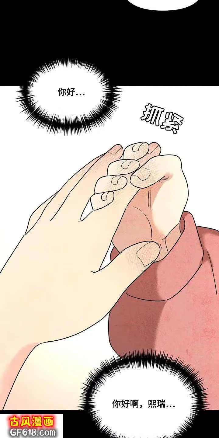 第54话：话忆 第7页