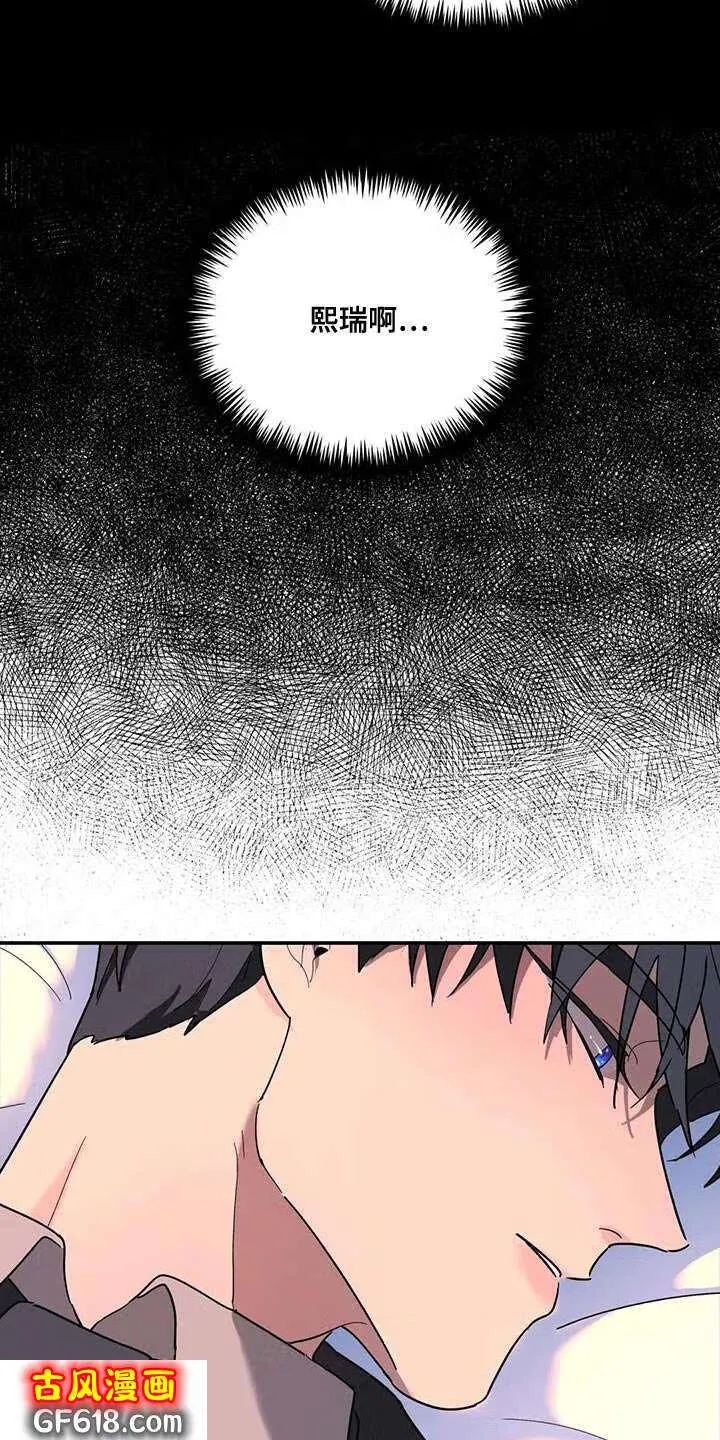 第54话：话忆 第8页