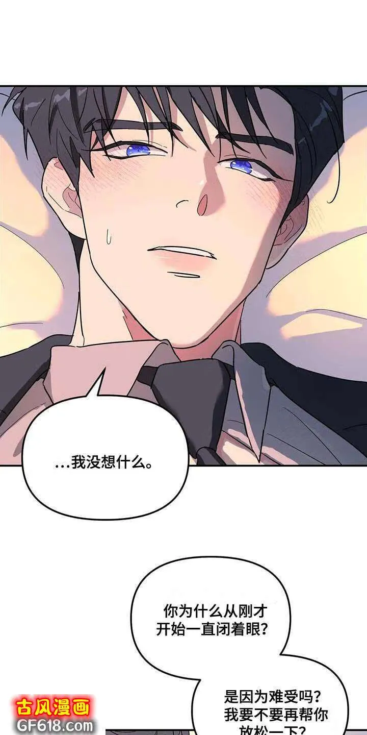 第54话：话忆 第11页