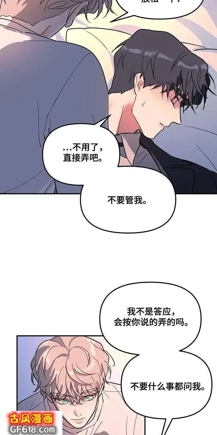 第54话：话忆 第12页