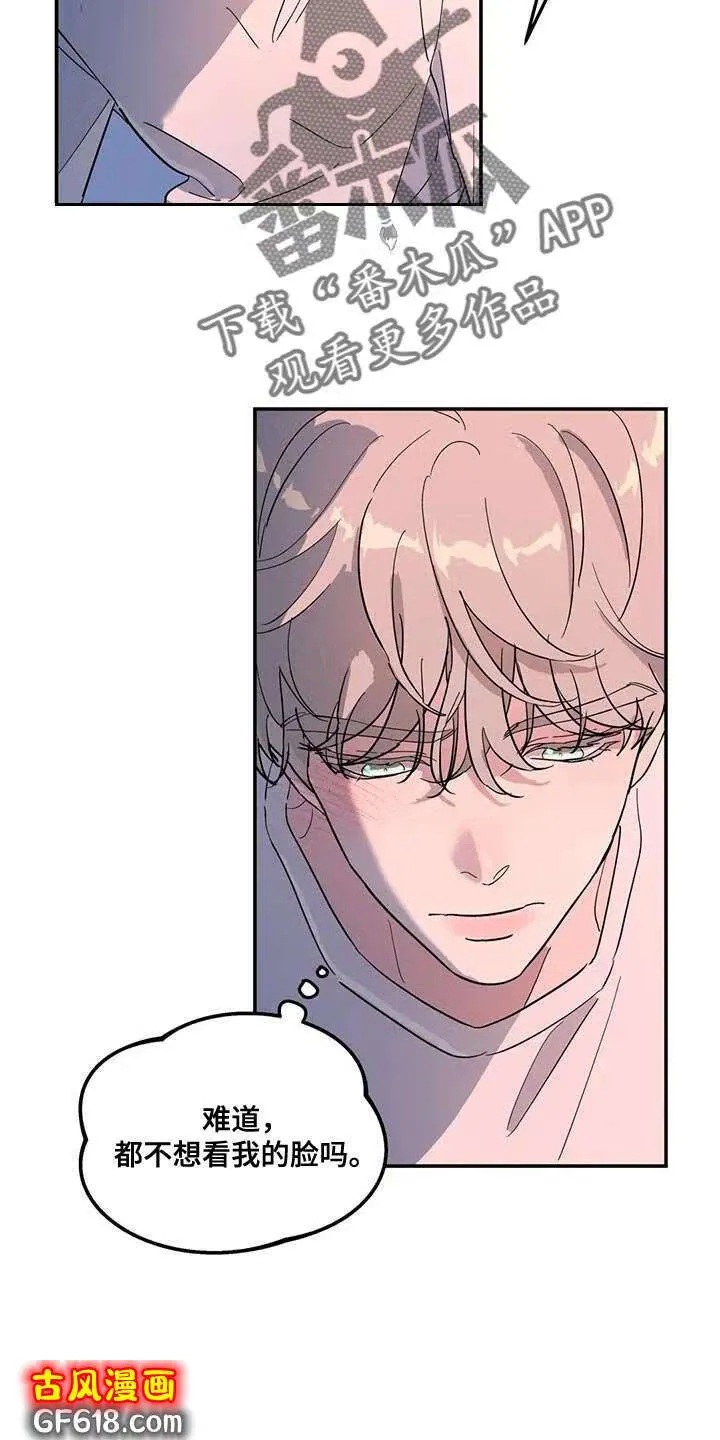 第54话：话忆 第13页