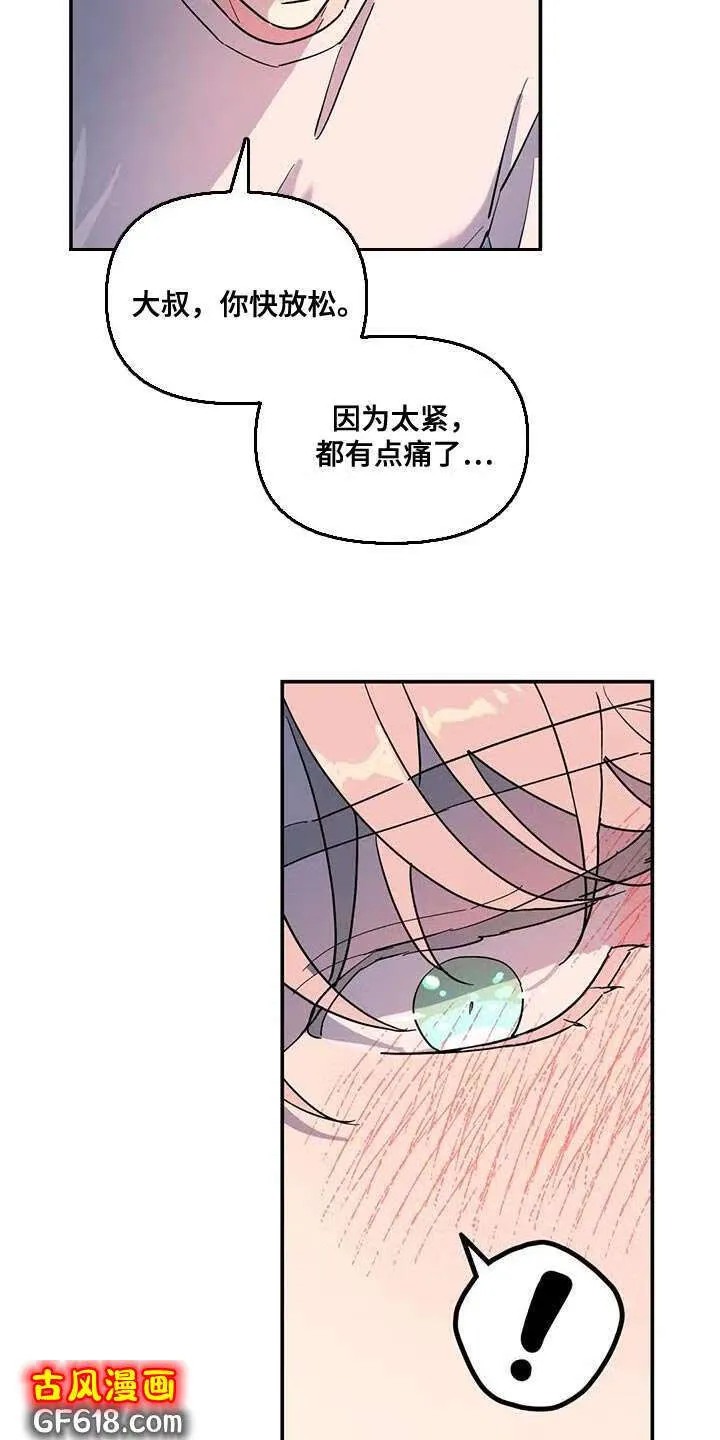 第54话：话忆 第15页