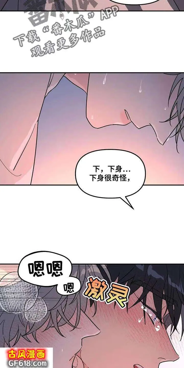 第54话：话忆 第19页
