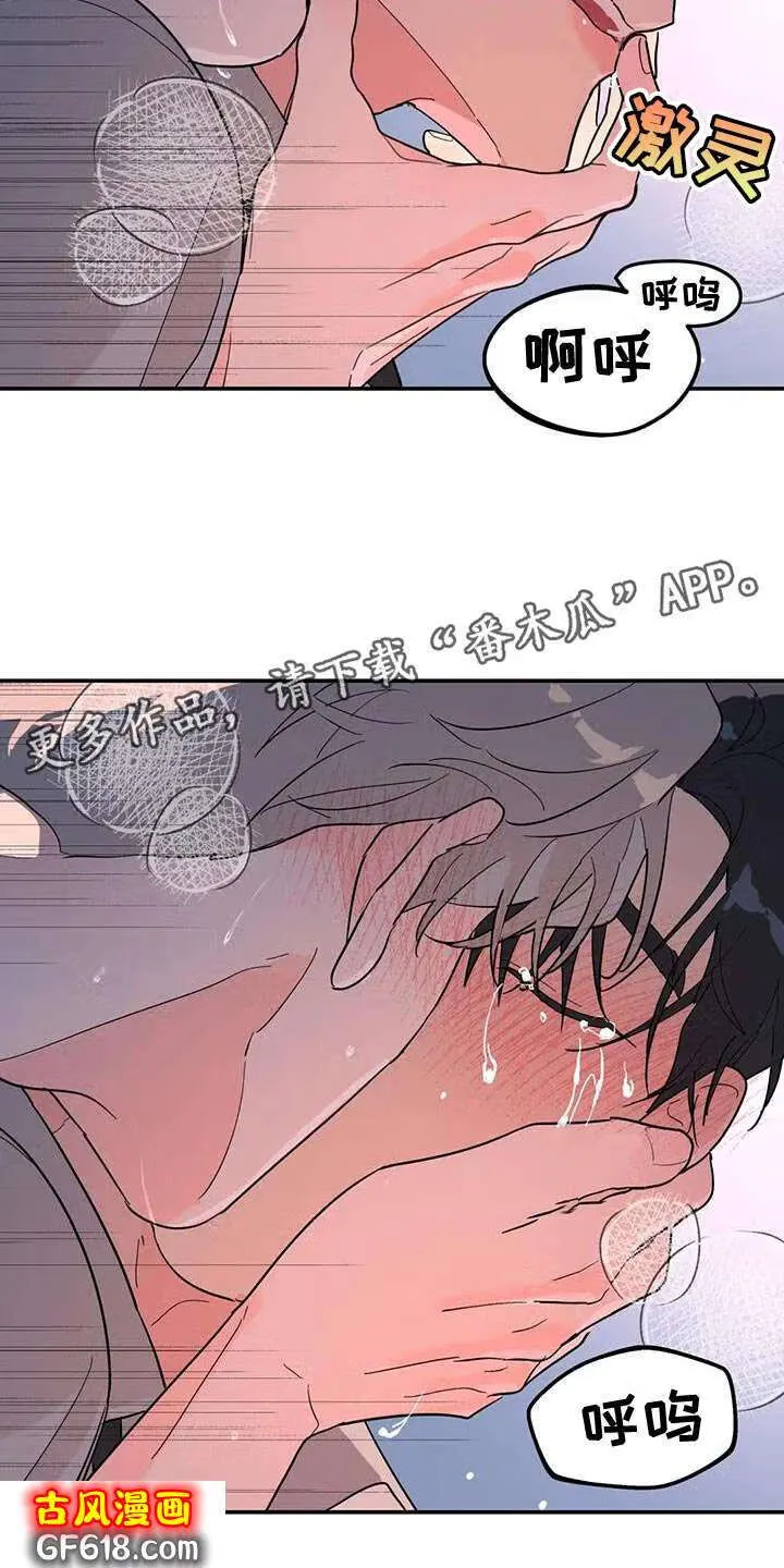第54话：话忆 第20页