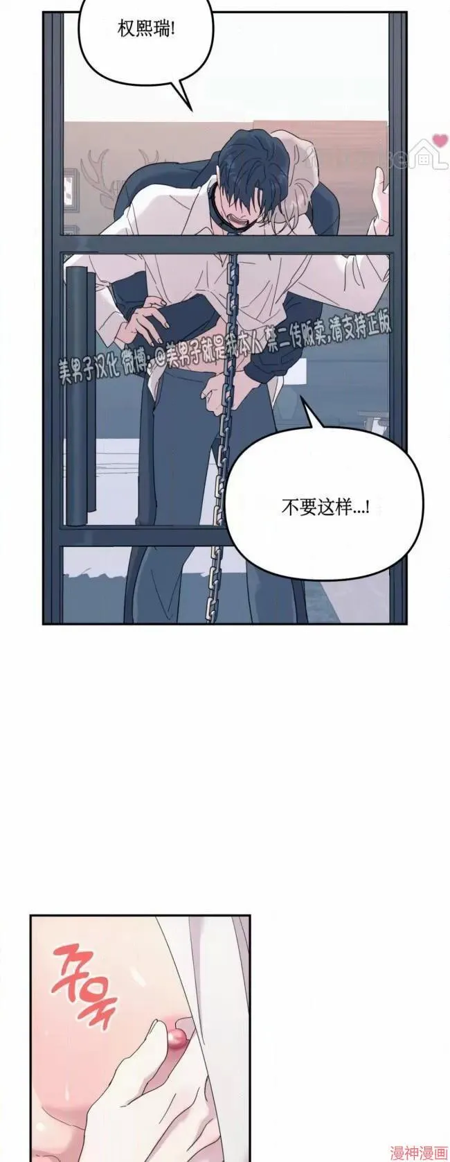 第55话 第4页