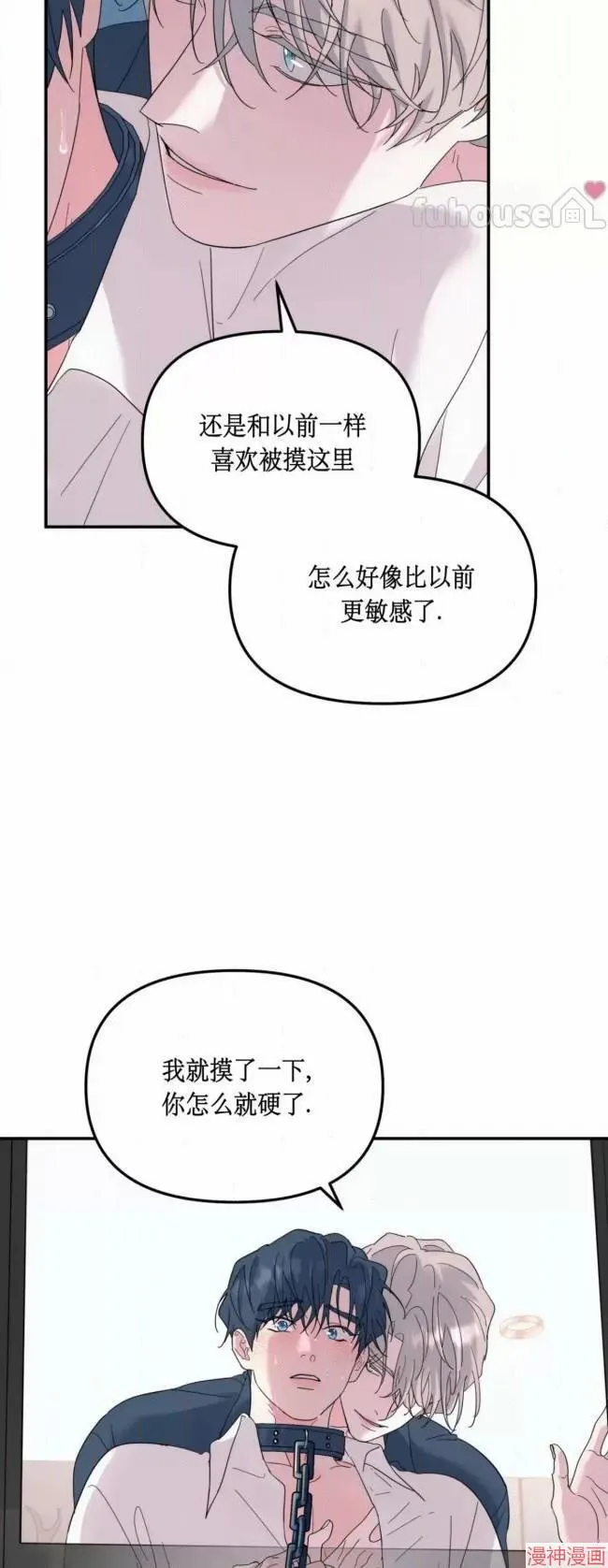 第55话 第6页
