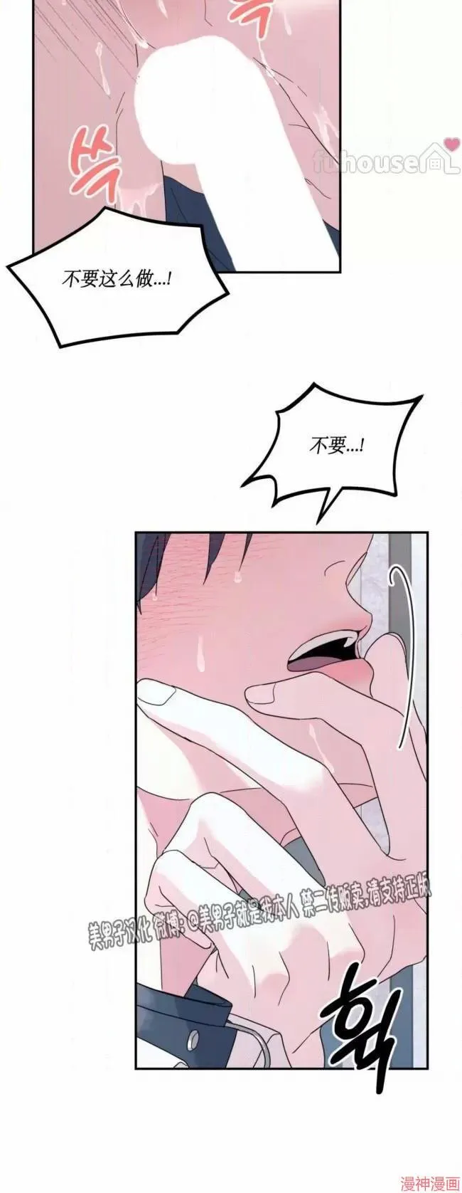 第55话 第13页