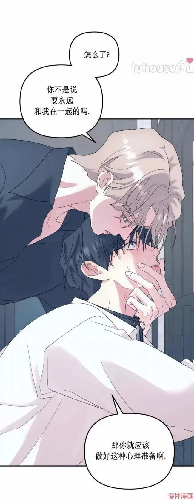 第55话 第14页