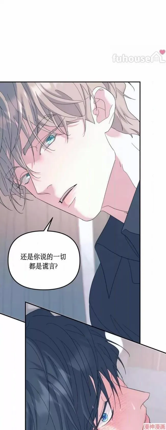 第55话 第15页