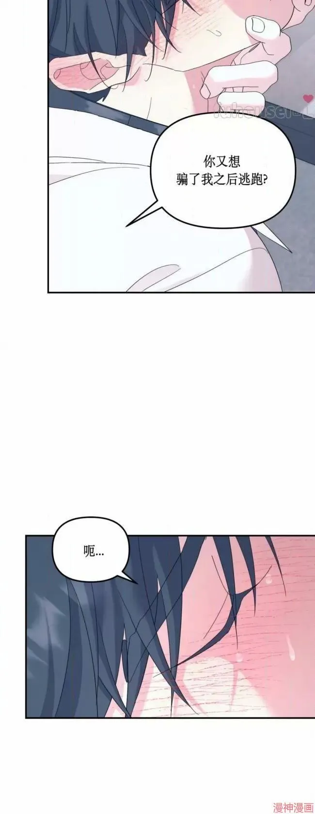 第55话 第16页