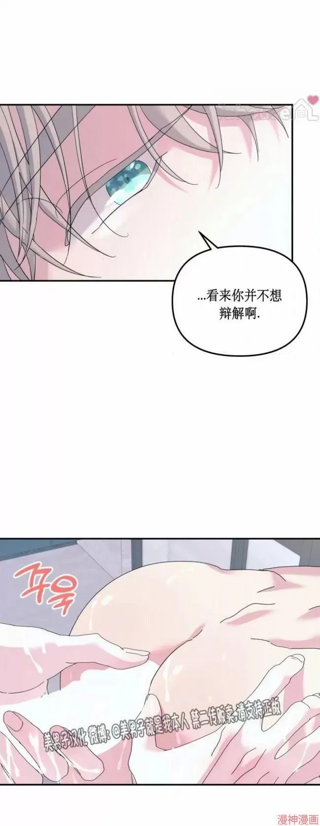 第55话 第17页