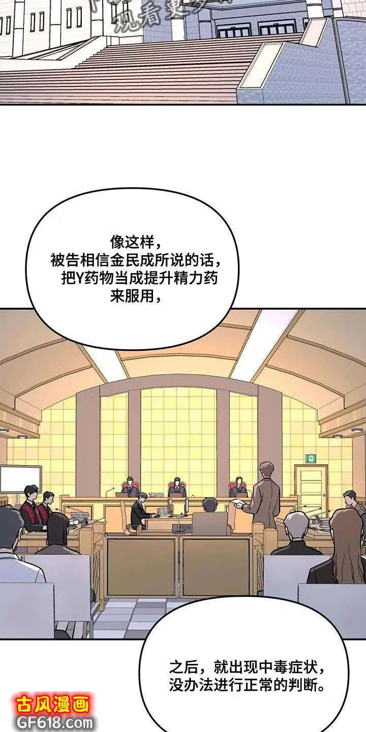 第56话：客人 第2页