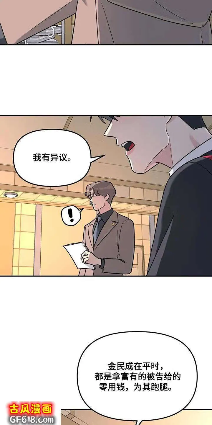 第56话：客人 第4页