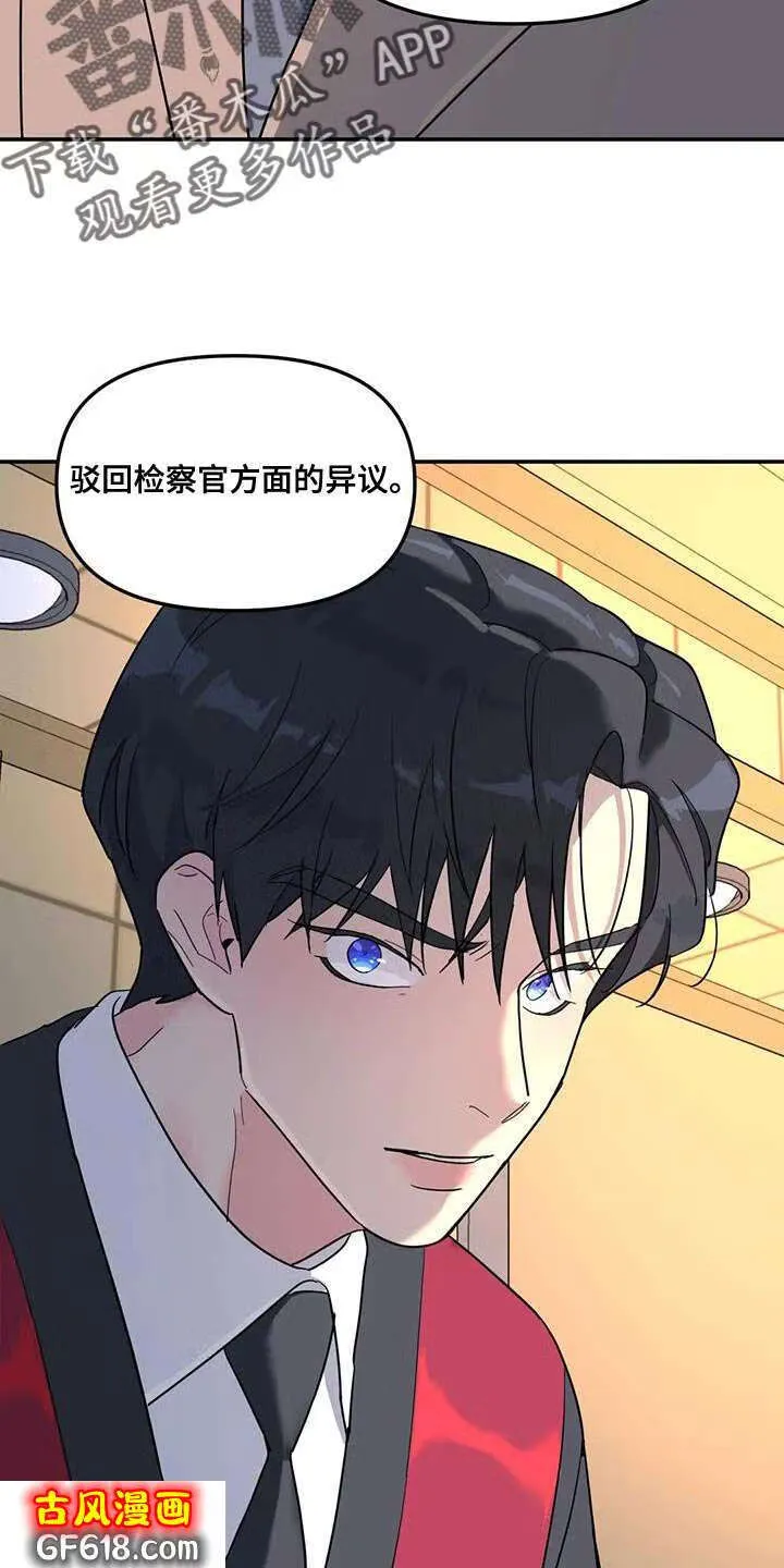 第56话：客人 第9页