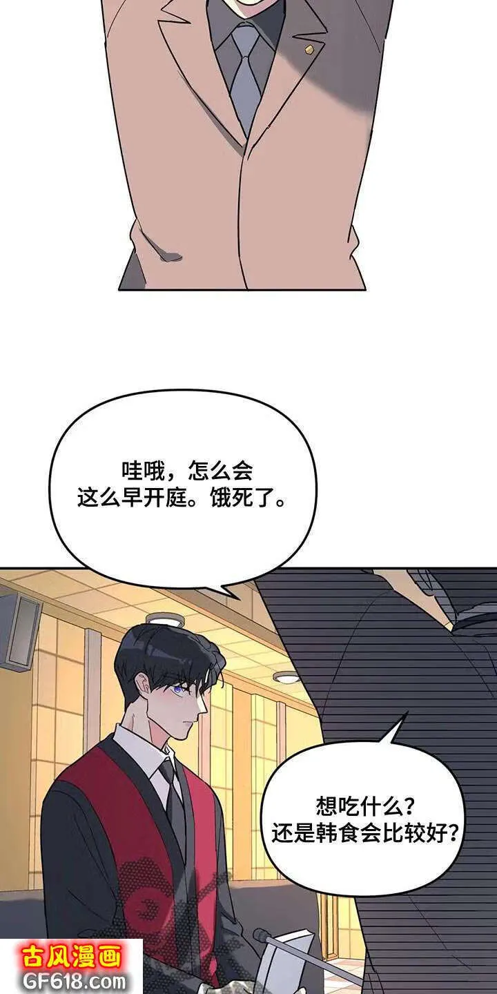 第56话：客人 第12页