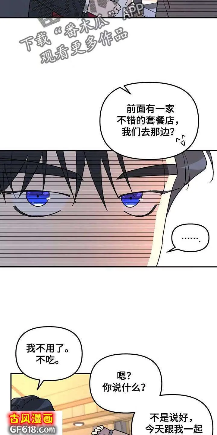 第56话：客人 第13页