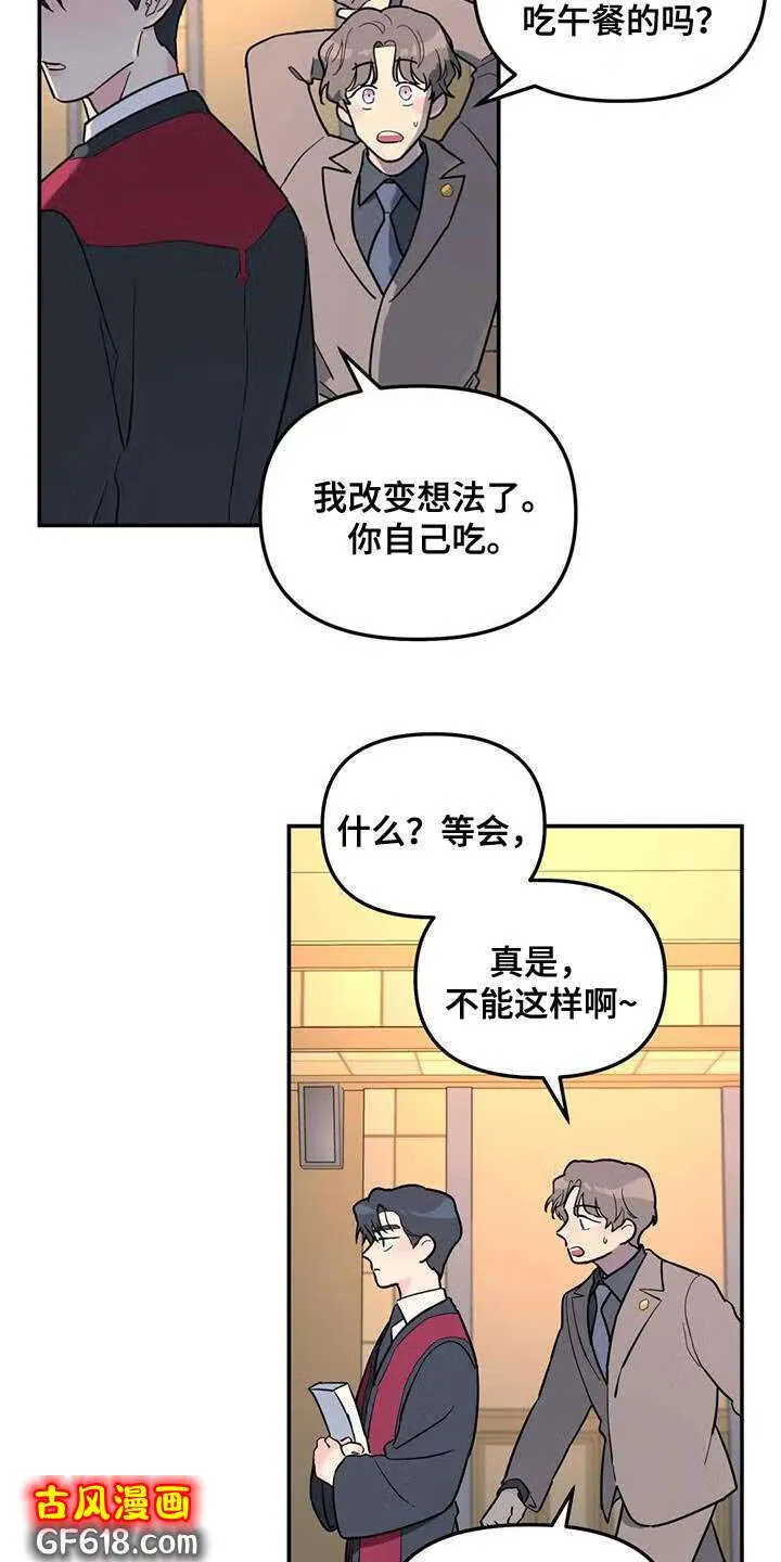 第56话：客人 第14页
