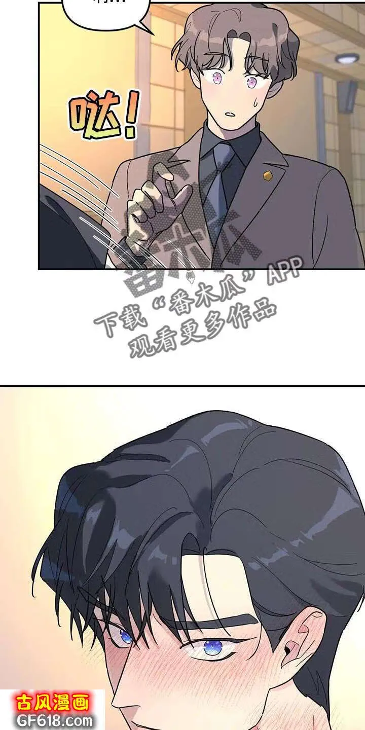 第56话：客人 第17页