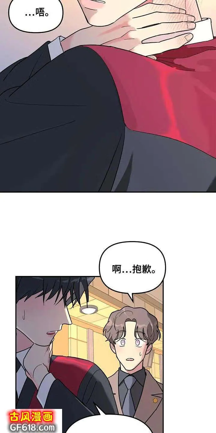 第56话：客人 第18页