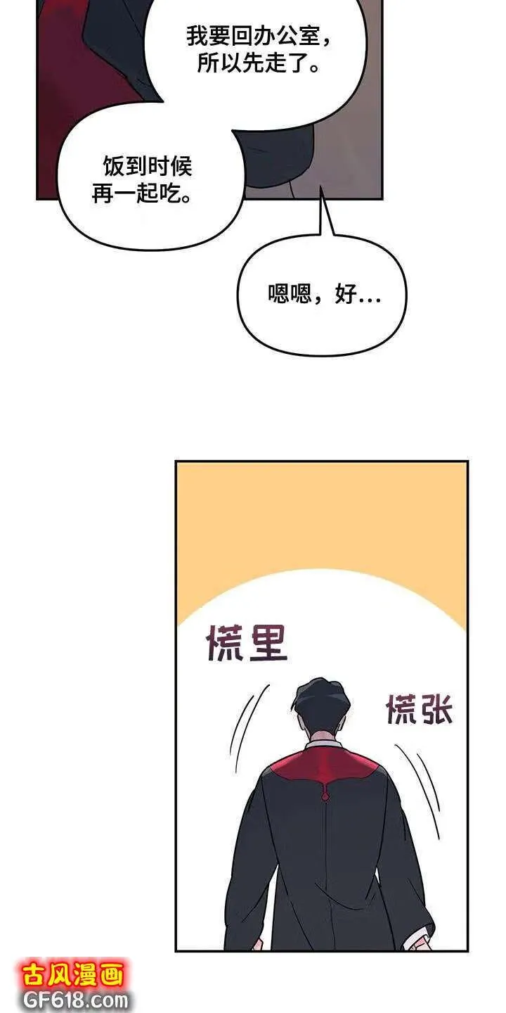 第56话：客人 第19页